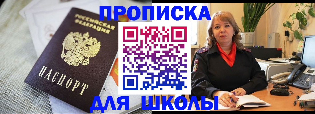временная регистрация недорого в Мыски