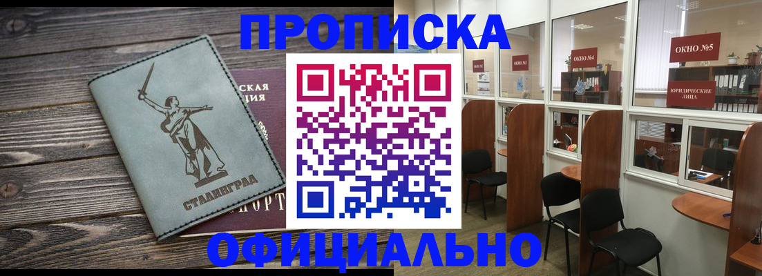 прописка поиск в Мыски