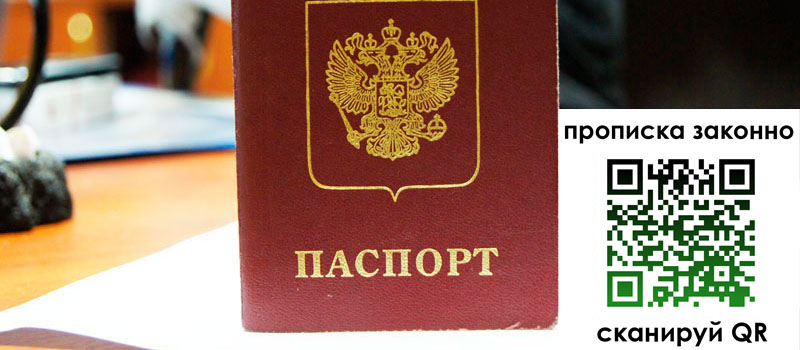 в Мыски height= регистрация в Мыски